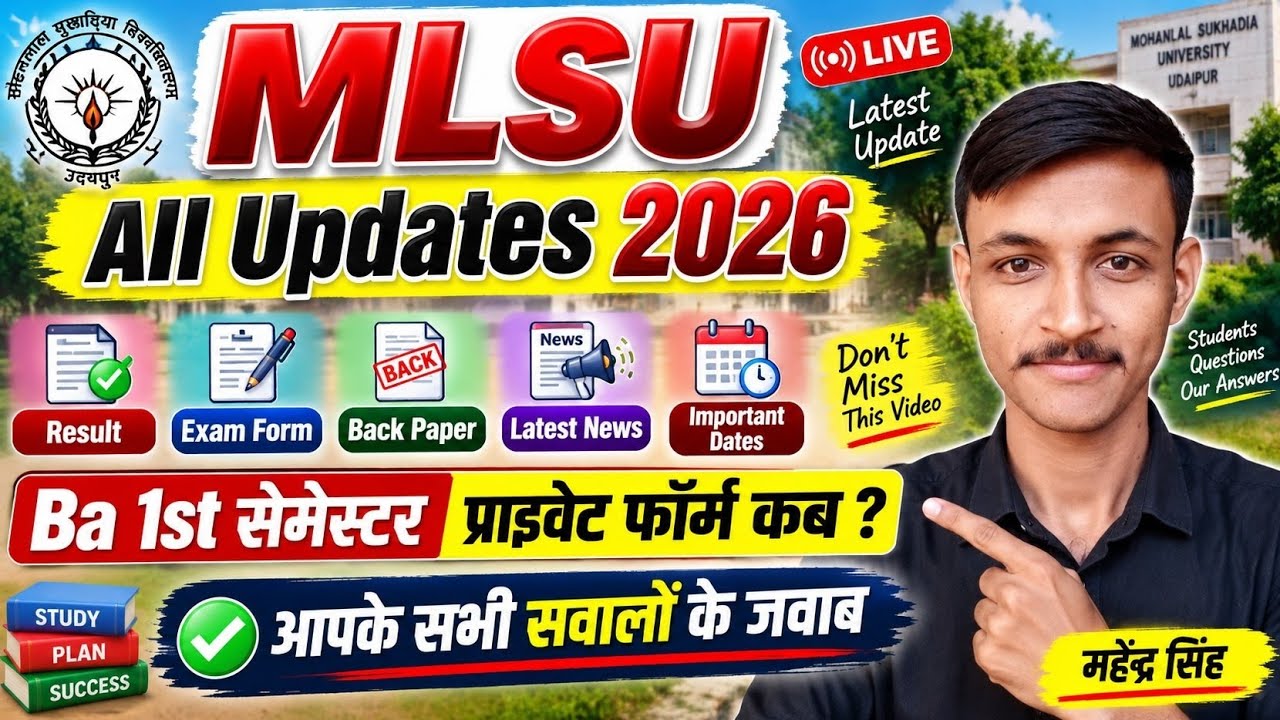 MLSU All Updates 2026 🔥 BA 1st Semester Private Form कब शुरू होंगे? | Result, Exam Form, Back Paper