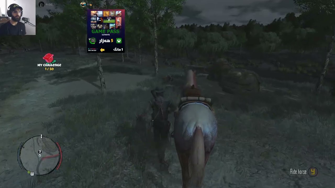 رێد دێد 1 پاڕتی 4