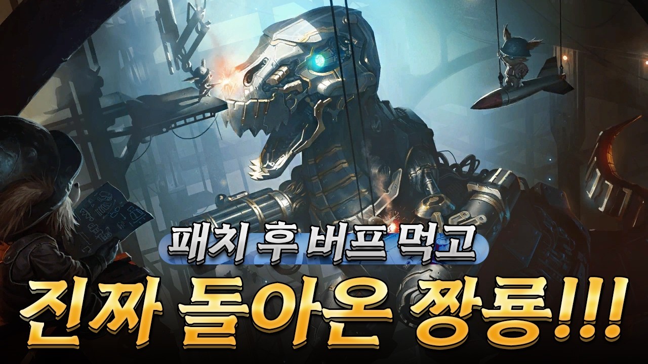 패치 후 대깨로 100점 올린 필트오버 T-헥스 덱