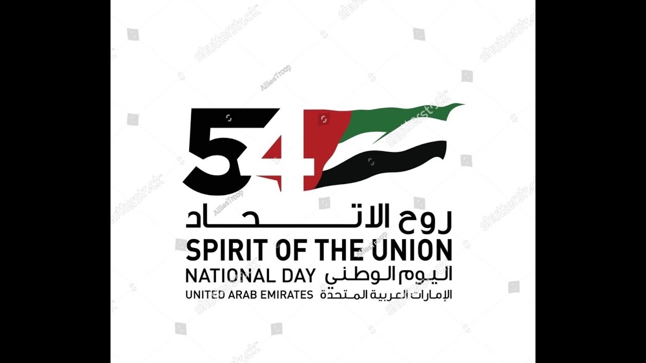 العرض العسكري لشرطة الفجيره بمناسبة عيد الاتحاد 54