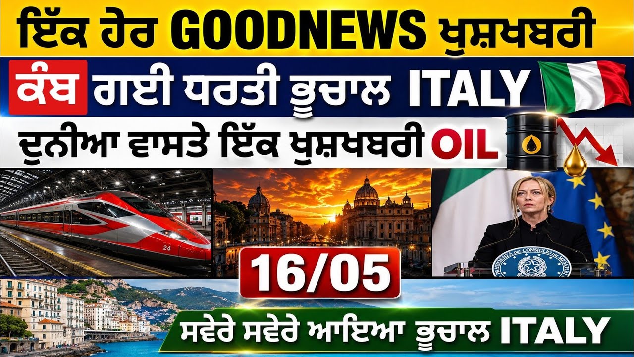 16/05🔔 ITALIAN NEWS IN PUNJABI - PUNJABI AMICI CHANNEL - ITALY PUNJABI NEWS CHANNEL