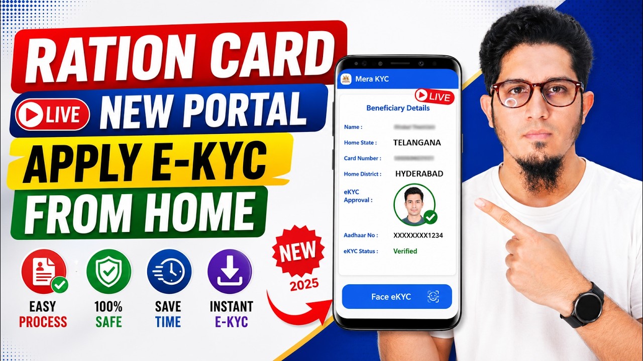 Ration Card Online e-KYC Kaise Kare Mobile se | Ration Card eKYC online | ration card kyc kaise kare