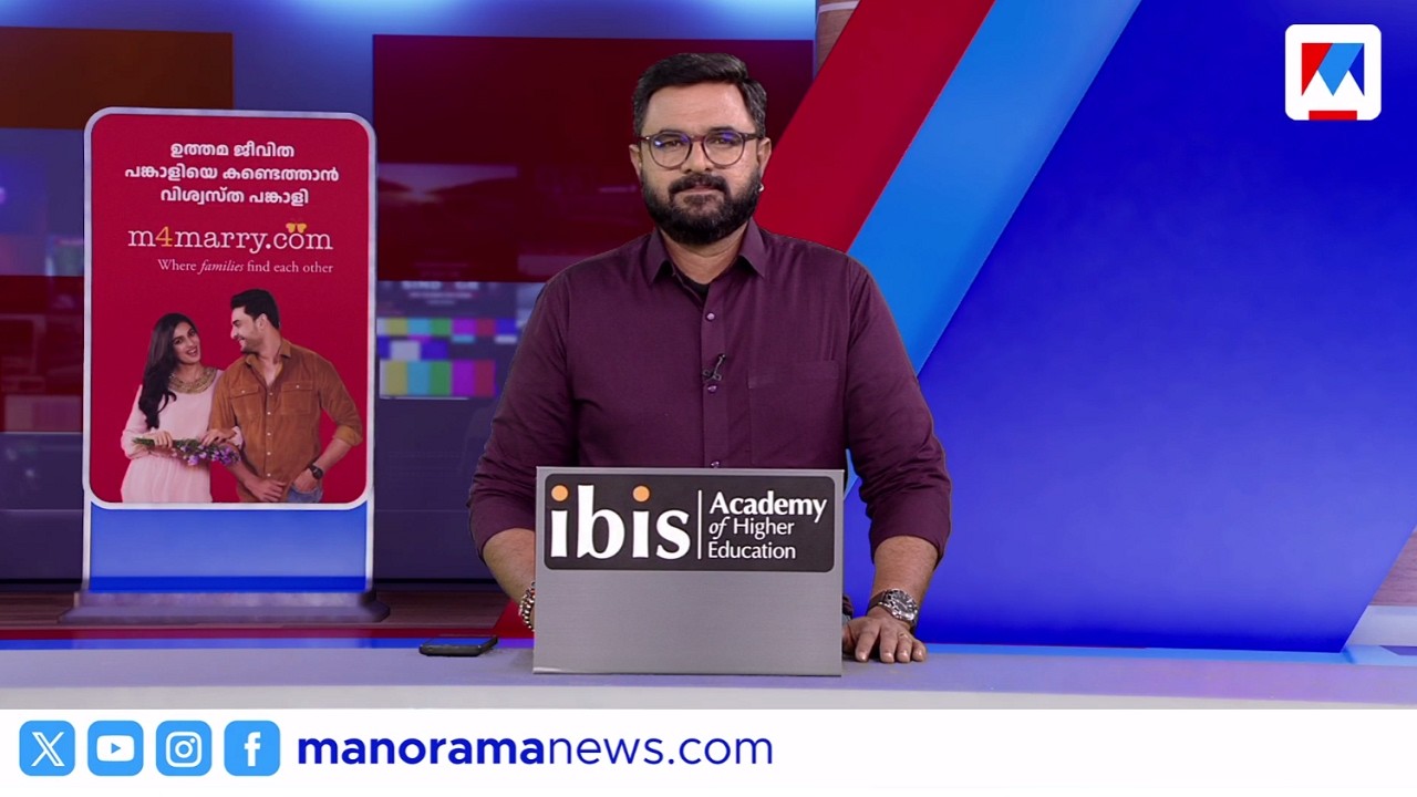 സന്ധ്യാ വാര്&zwj;ത്ത ​| 09 June 2026 ​| 6 PM News Bulletin