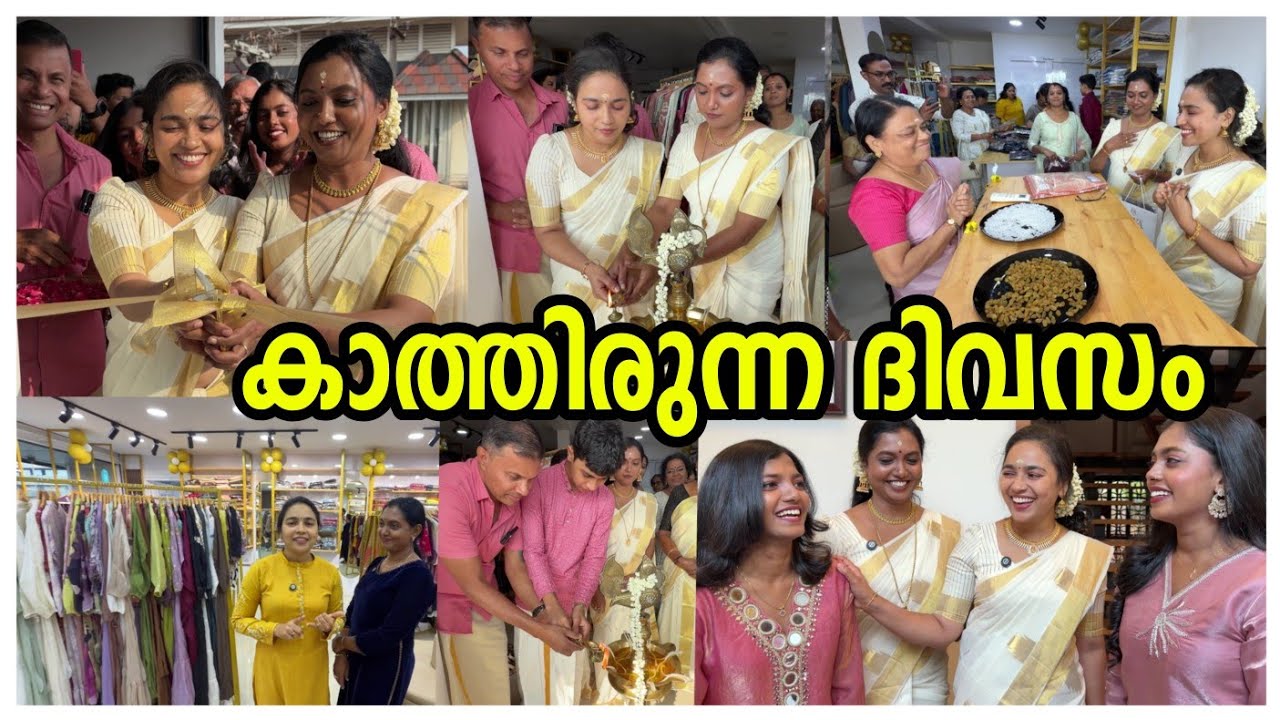 കാത്തിരുന്ന ആ സ്വപ്നം സഫലമായി ♥️/  Family vlog /celebration /Shopping 