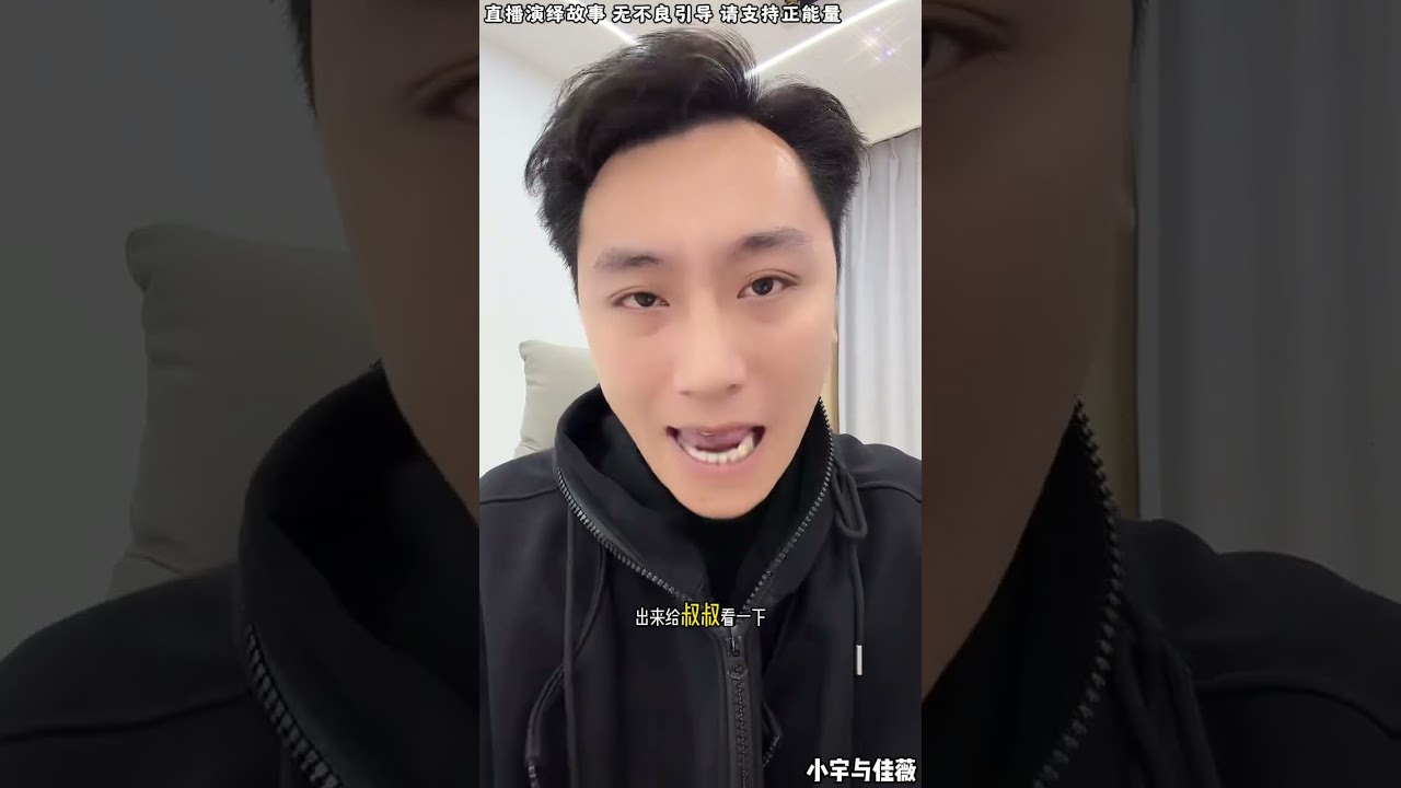 小宇与佳薇：佳薇就要跟别人结婚了，到底是怎么回事，小宇现在该怎么办？【松哥】#阿梅#王飞#鹏少#金枝#阿曲莫#阿强#吉连#李子赫#农村姑娘