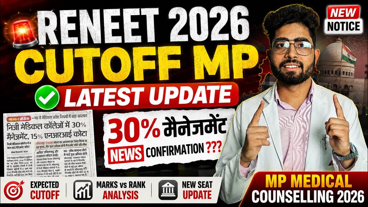 MP RENEET 2026 Cutoff 🔥 Latest Update | 30% Management Quota News? | New Notice | Full Analysis