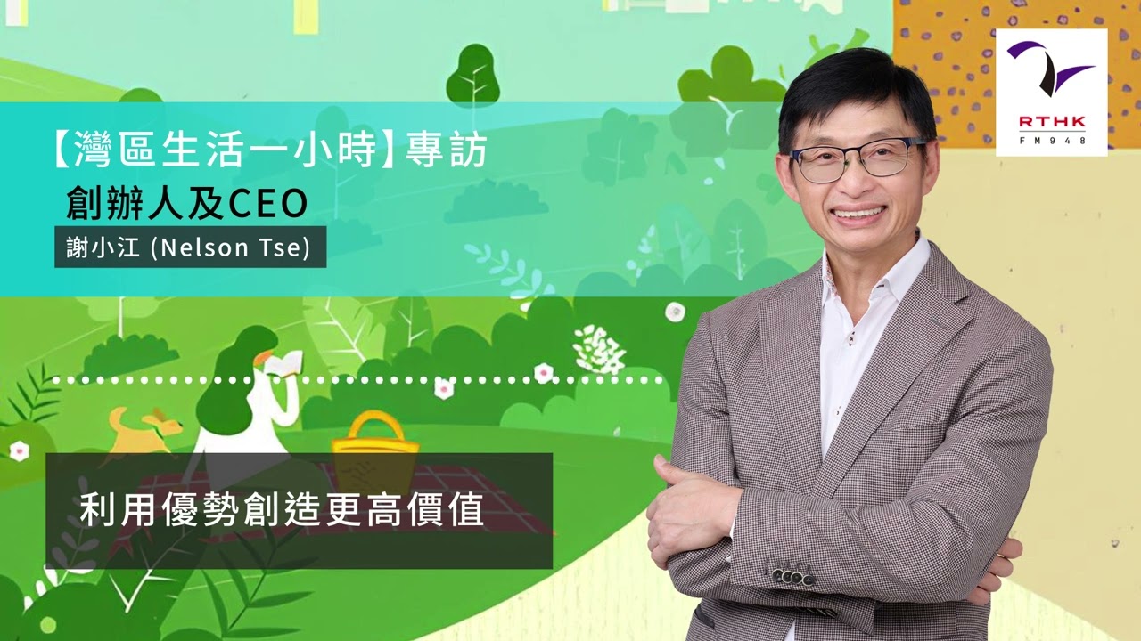 【RTHK灣區生活一小時訪問精華】幫學校升級 Smart Library 智能圖書館