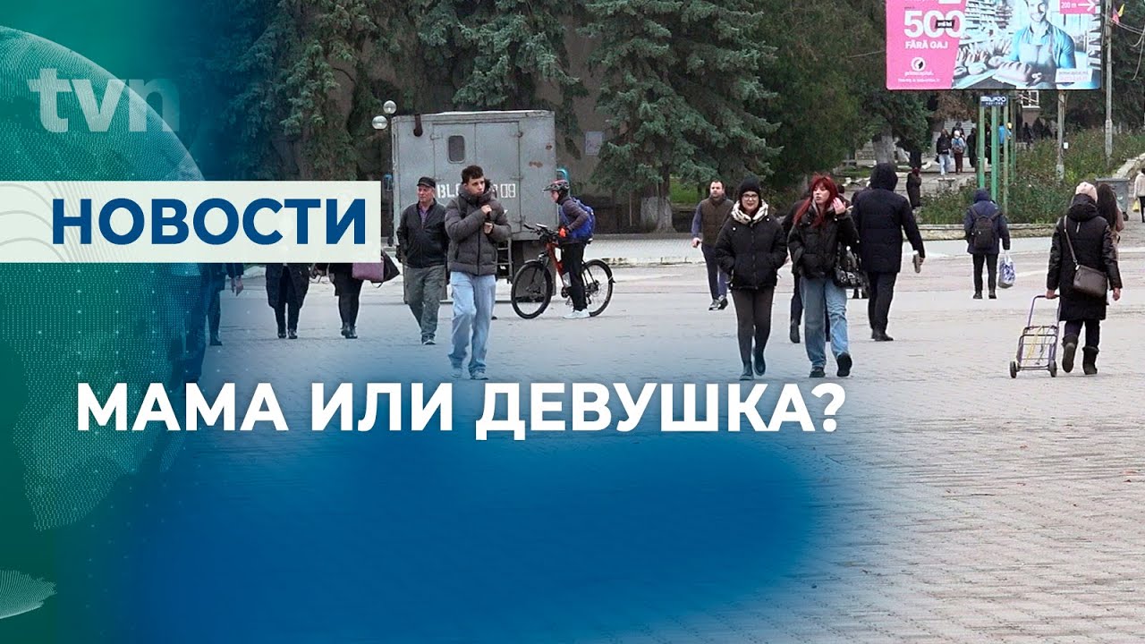 МАМА VS ДЕВУШКА