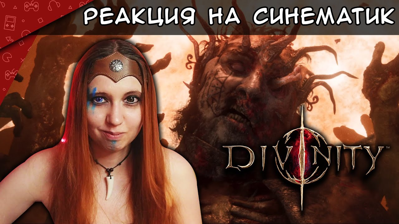 Реакция на синематик  ► Divinity - Cinematic Trailer