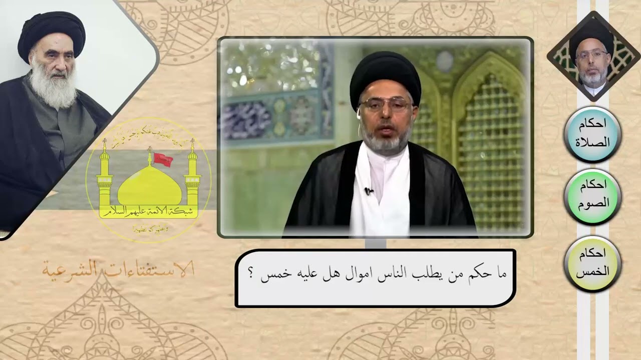ما حكم من يطلب الناس اموال هل عليه خمس ؟