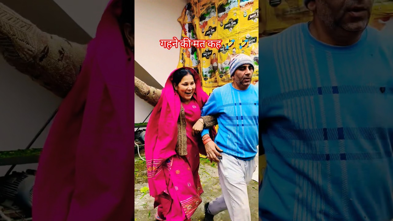 सोना बहुत महंगा🤣🤣 
