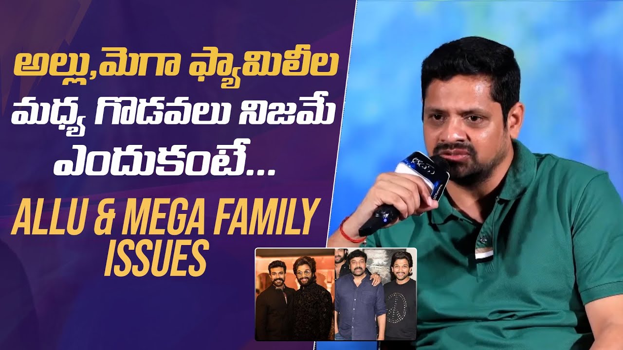 Producer Vasu About Allu & Mega Family Issues | Allu Arjun | Chiranjeevi | Pawan Kalyan