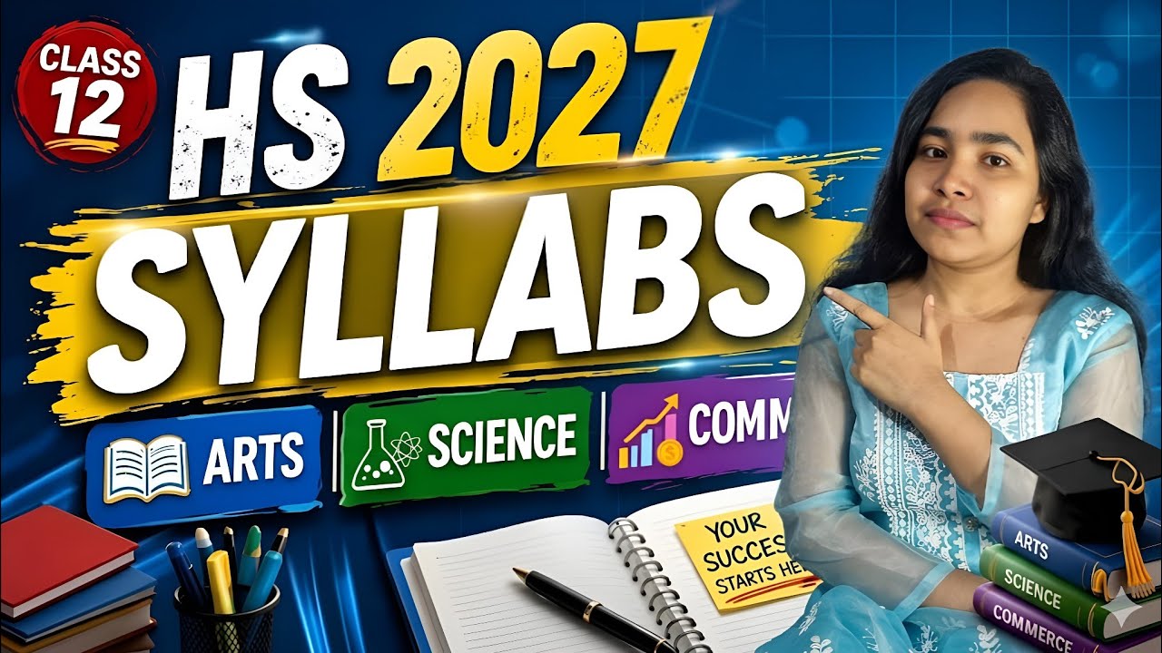 HS Final Exam 2027 Syllabus | Arts, Science, Commerce| HS 2nd year| Class 12 🔥