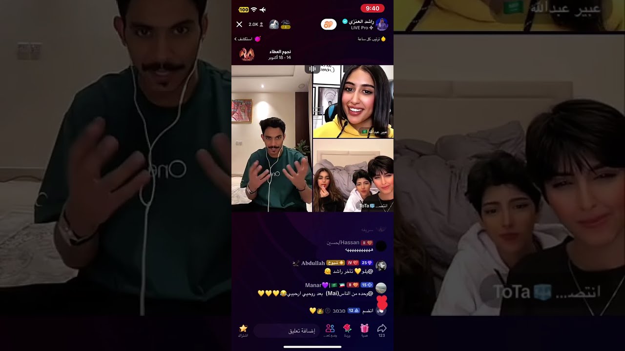 بث راشد العنزي مع عبير عبدالله، انتصار الشريف، البطله، توق، بو حمد، انهار ج1