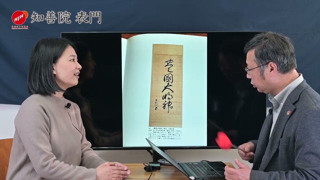知善院表門【長浜城下町遺産－秀吉遺産】