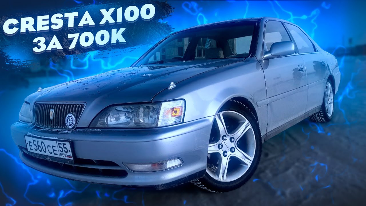 БОГДАН И TOYOTA CRESTA 100 ЗА 700?