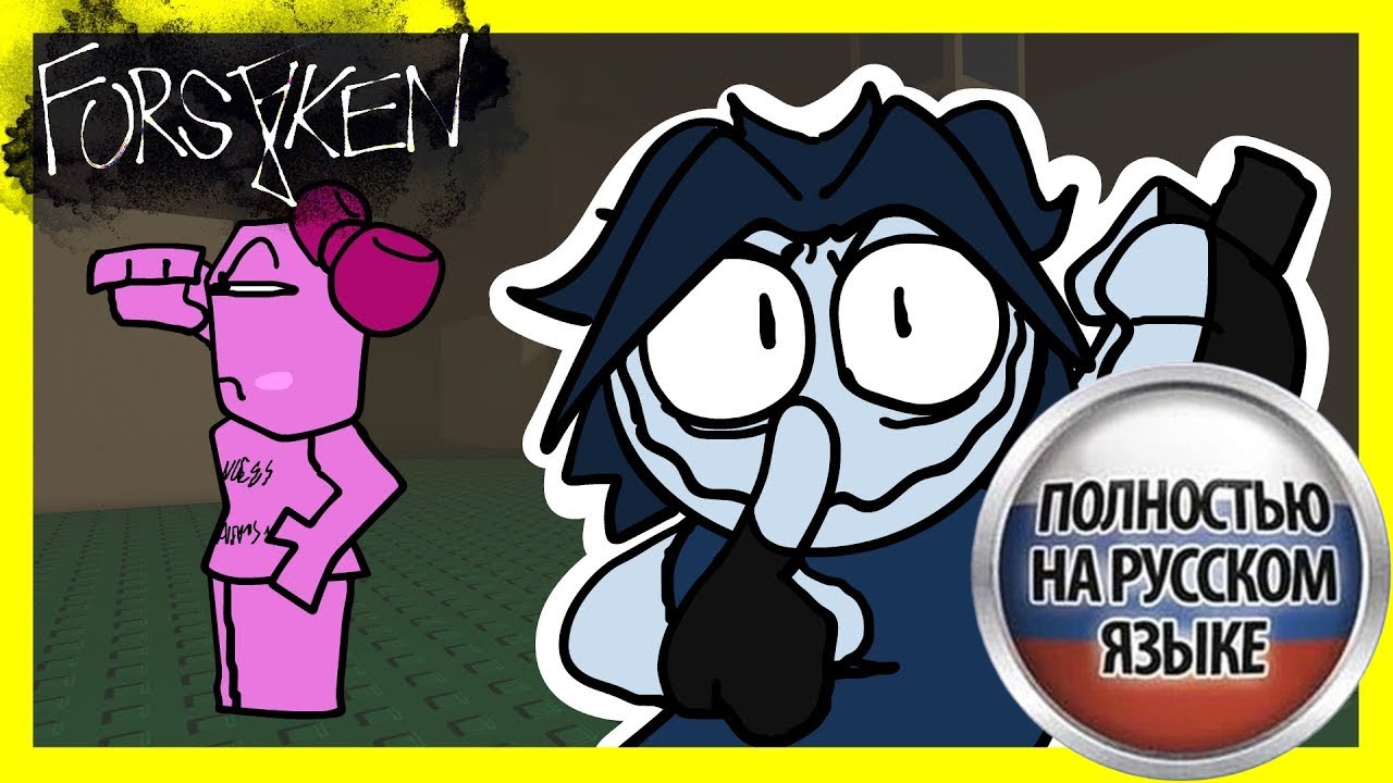 TWO TIME REWORK | Roblox Forsaken Animation озвучка на русском
