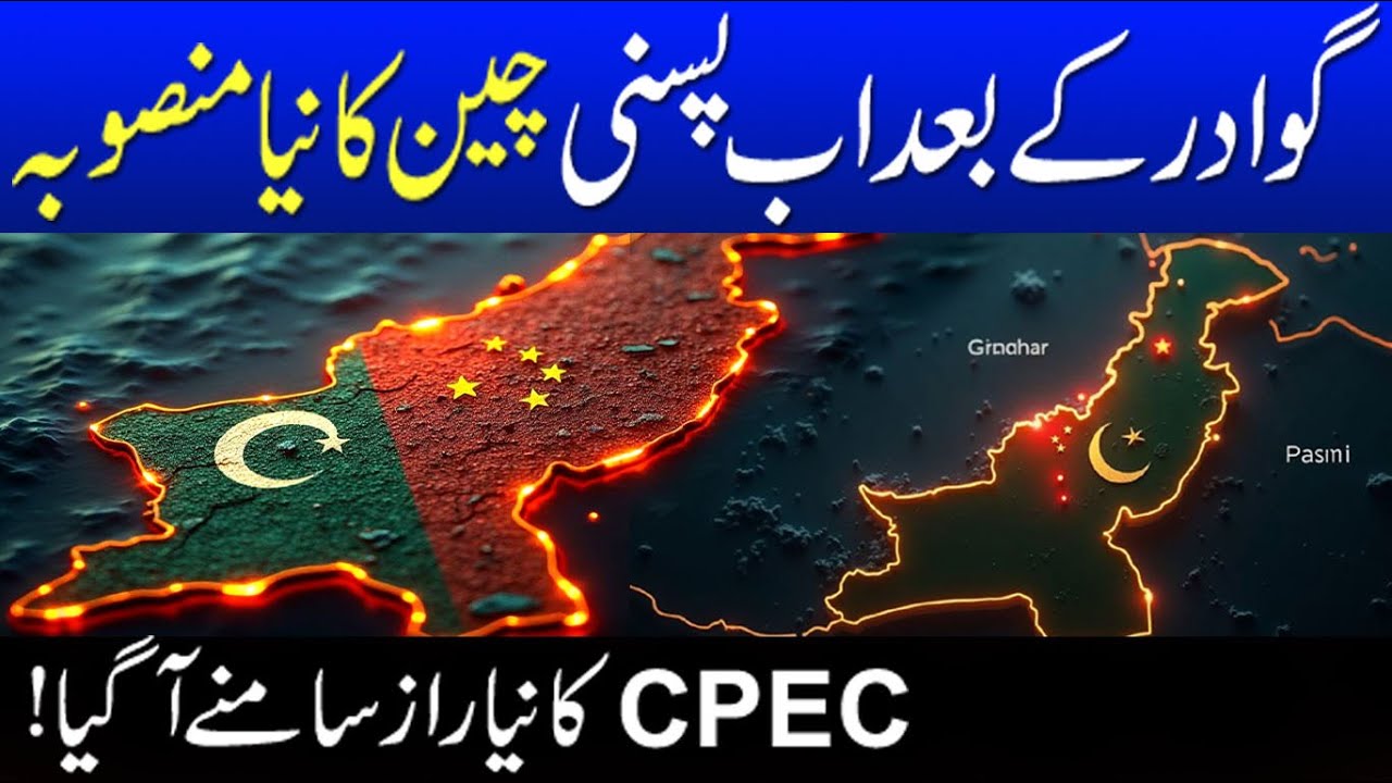 After Gwadar, Now Pasni? CPEC&rsquo;s Hidden Trade Route Revealed