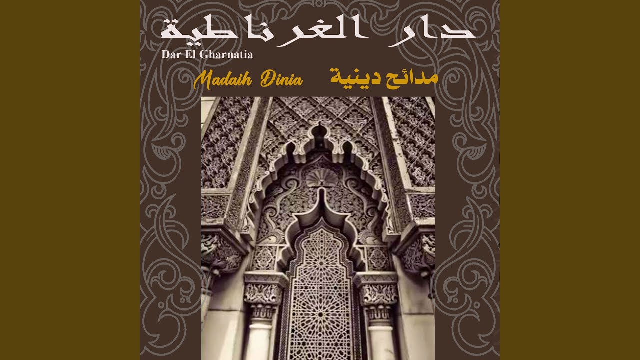 Madih - Ahl Allah Rahoum Hazoune