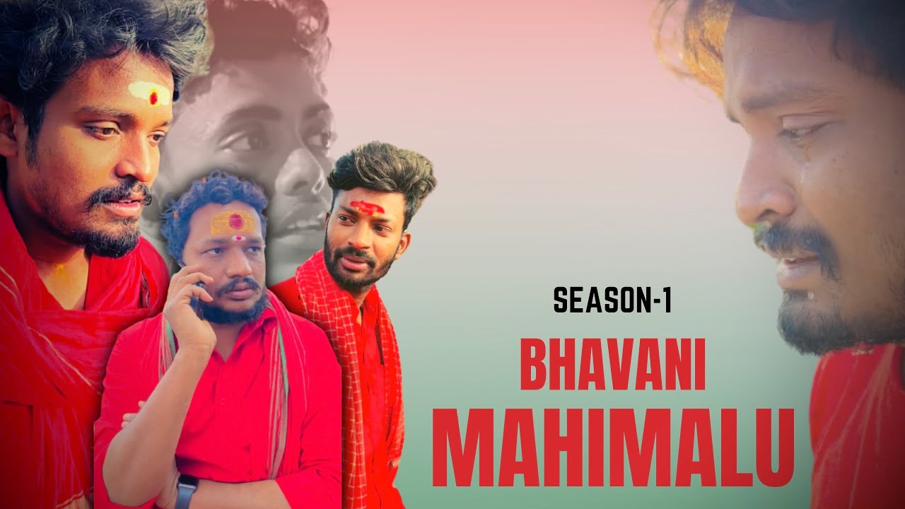 Bhavani mahimalu 🙏 PART_1 😔😔#ramanarock #ownconcepts #emotional #bhavani #devotional