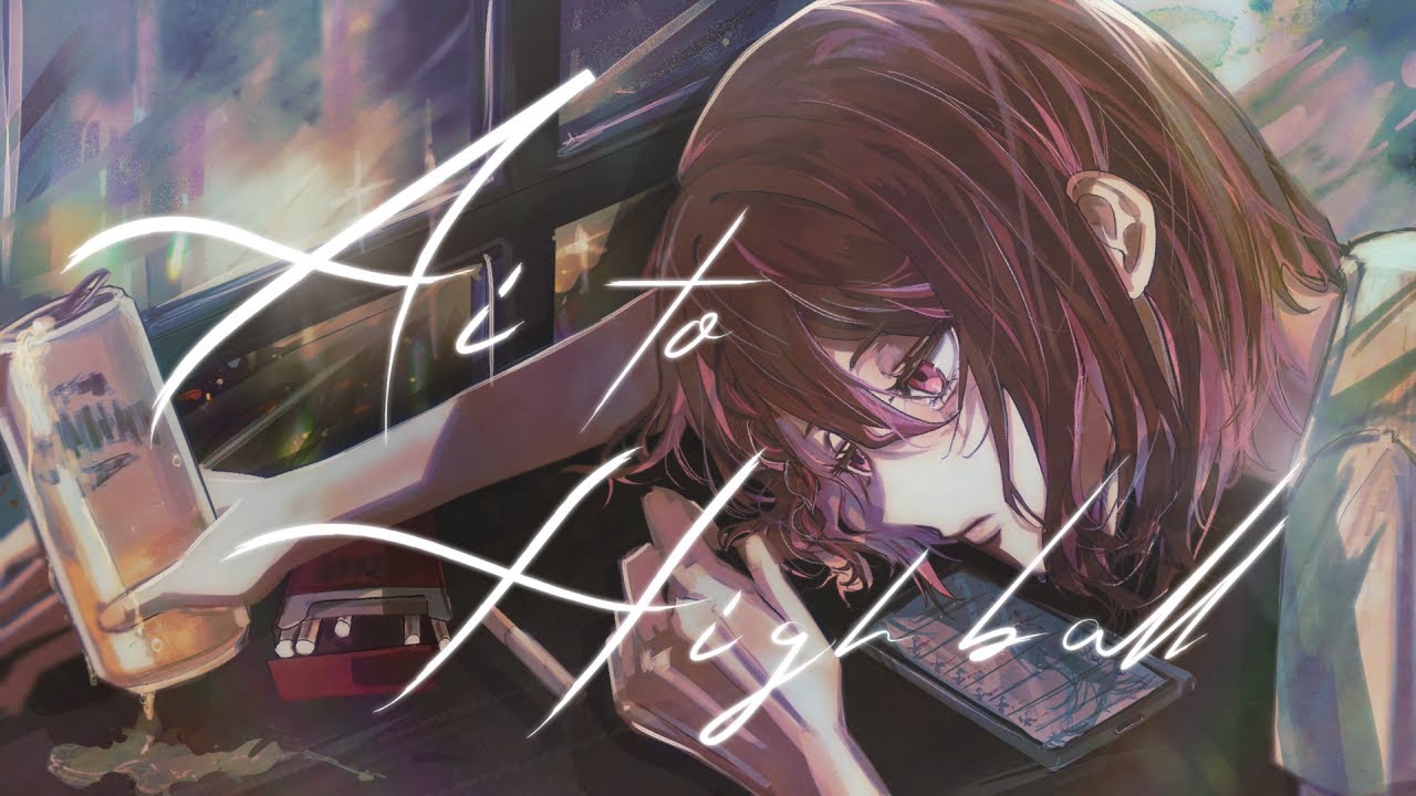 偽愛とハイボール / LET ME KNOW (cover by u32)