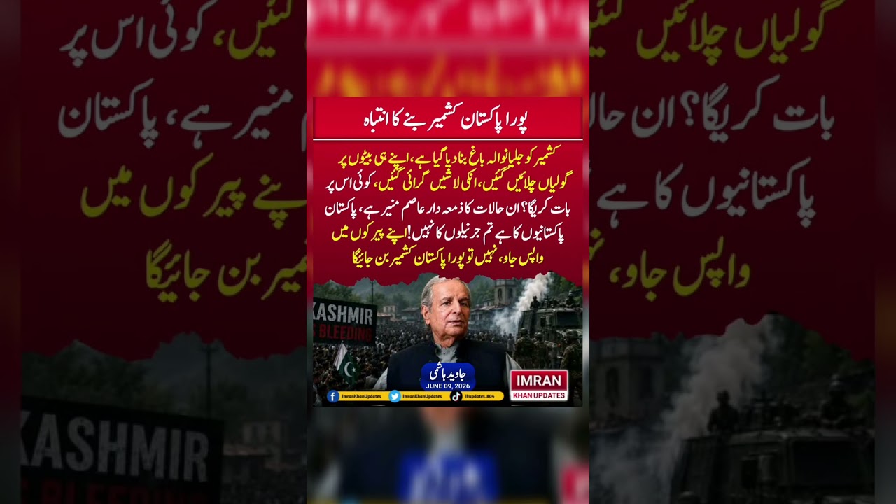 #imrankhan #shortvideos #pti #news #shortvideo #shorts