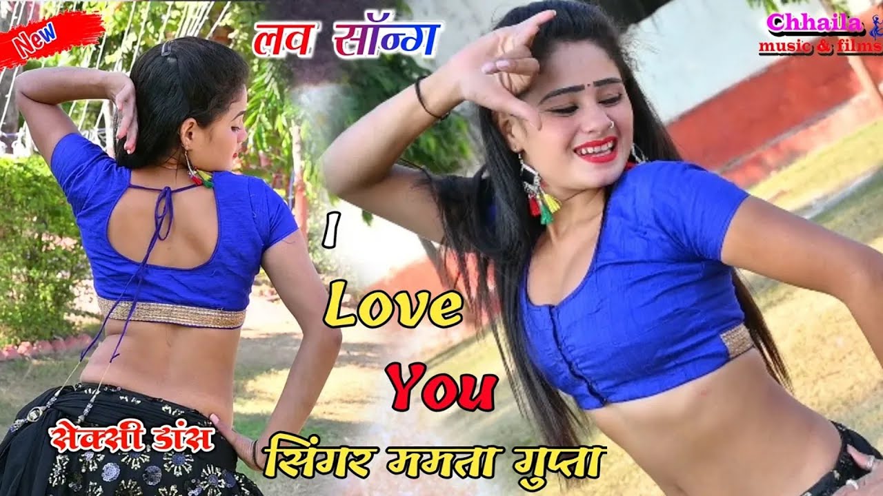 I love you my dear~आई लव यू माई डियर | Mamta Gupta Love Song 2026 Sad song