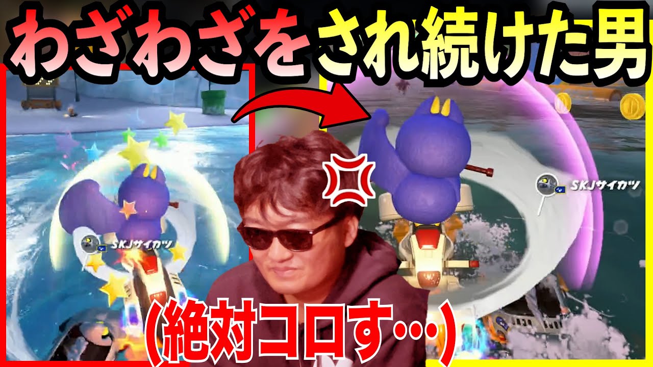 【超絶ブチギレ】なんで”わざわざ”攻撃してくんだよ💢💢【マリカワールド】