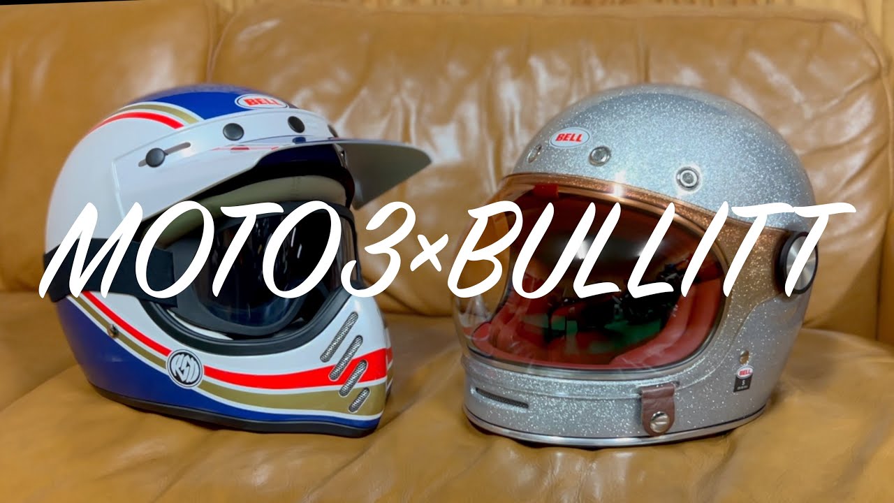 BELL MOTO3 BULLITT ヘルメット比較 インナー脱着　Helmet comparison