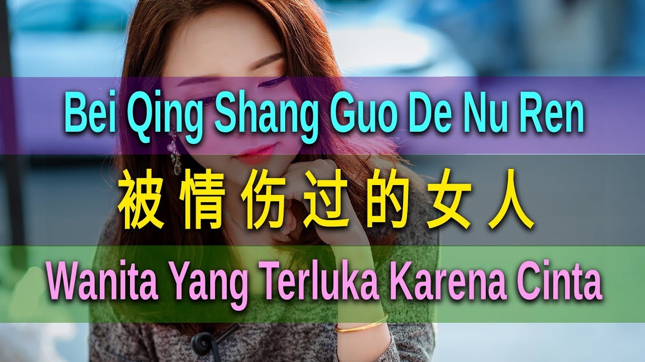 Bei Qing Shang Guo De Nu Ren - 被情伤过的女人 - 孙露 Sun Lu (Wanita Yang Terluka Karena Cinta)