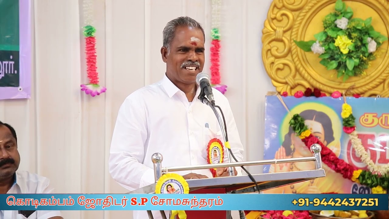 எந்த கிரகம் உச்சம் பெற்றால் கோடீஸ்வரன்? #kodeeswarayogam #யோகம் #கோடீஸ்வரன் #கோடீஸ்வரயோகம்