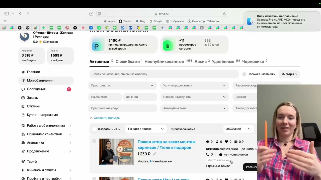 Перезалив который спасает старые объявления которые уже перестали работать.
