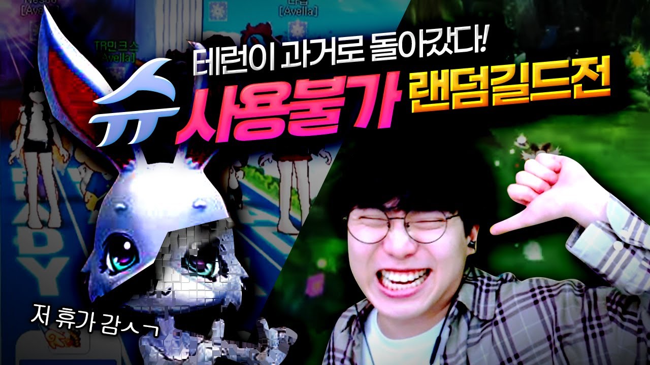 테런 길드전이 과거로 돌아갔다! 