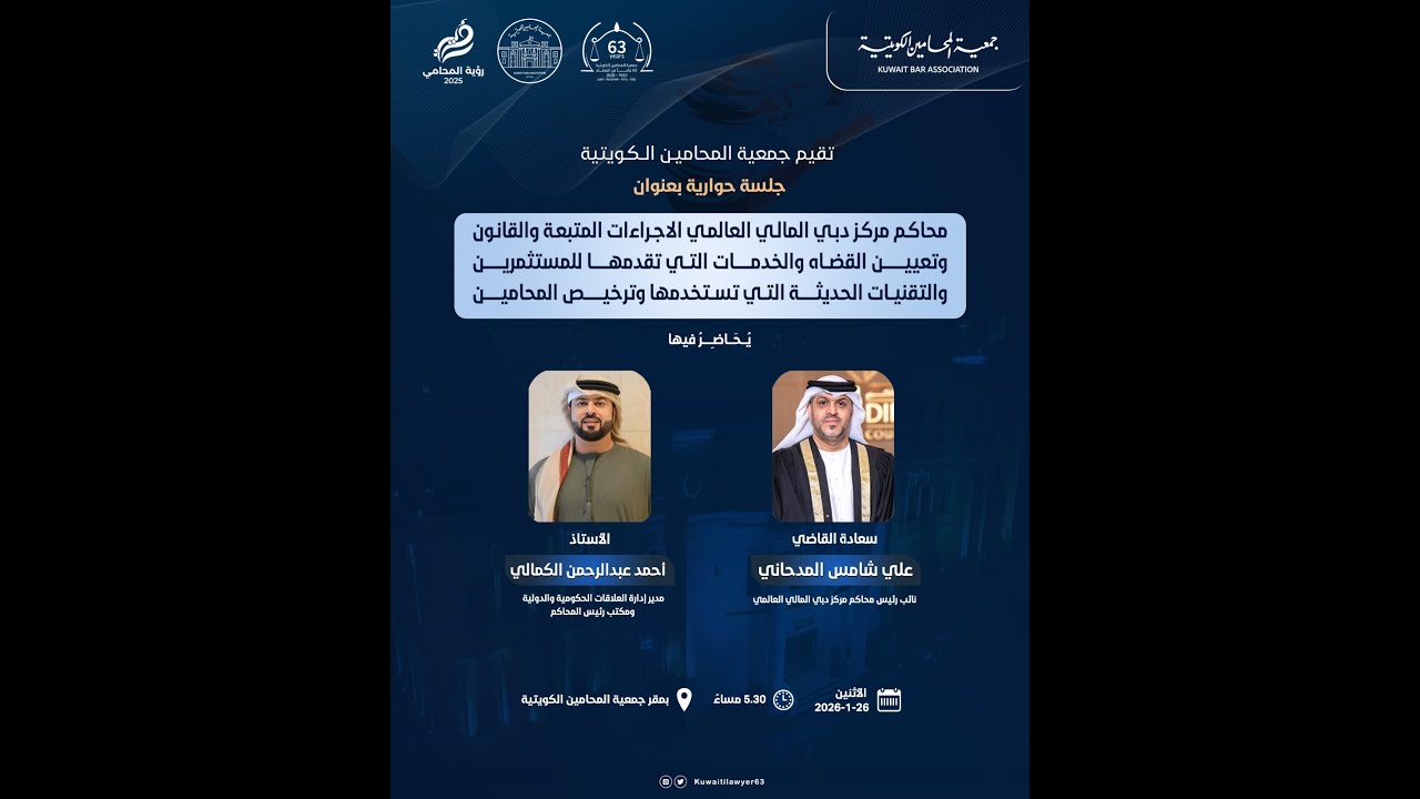 محاكم مركز دبي المالي العالمي.الإجراءات المتبعة والقانون وتعيين القضاه والخدمات التي تقدمها