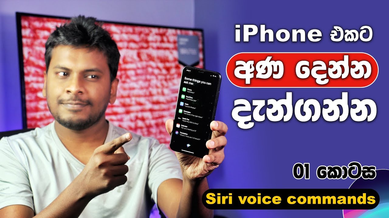 🇱🇰 Useful iPhone Siri Command Part 01