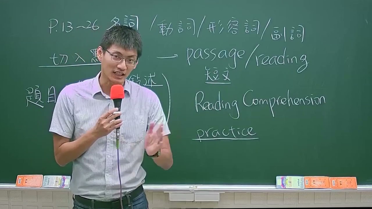 大數據｜英文｜考點直擊｜測驗題｜孟妮、李澄