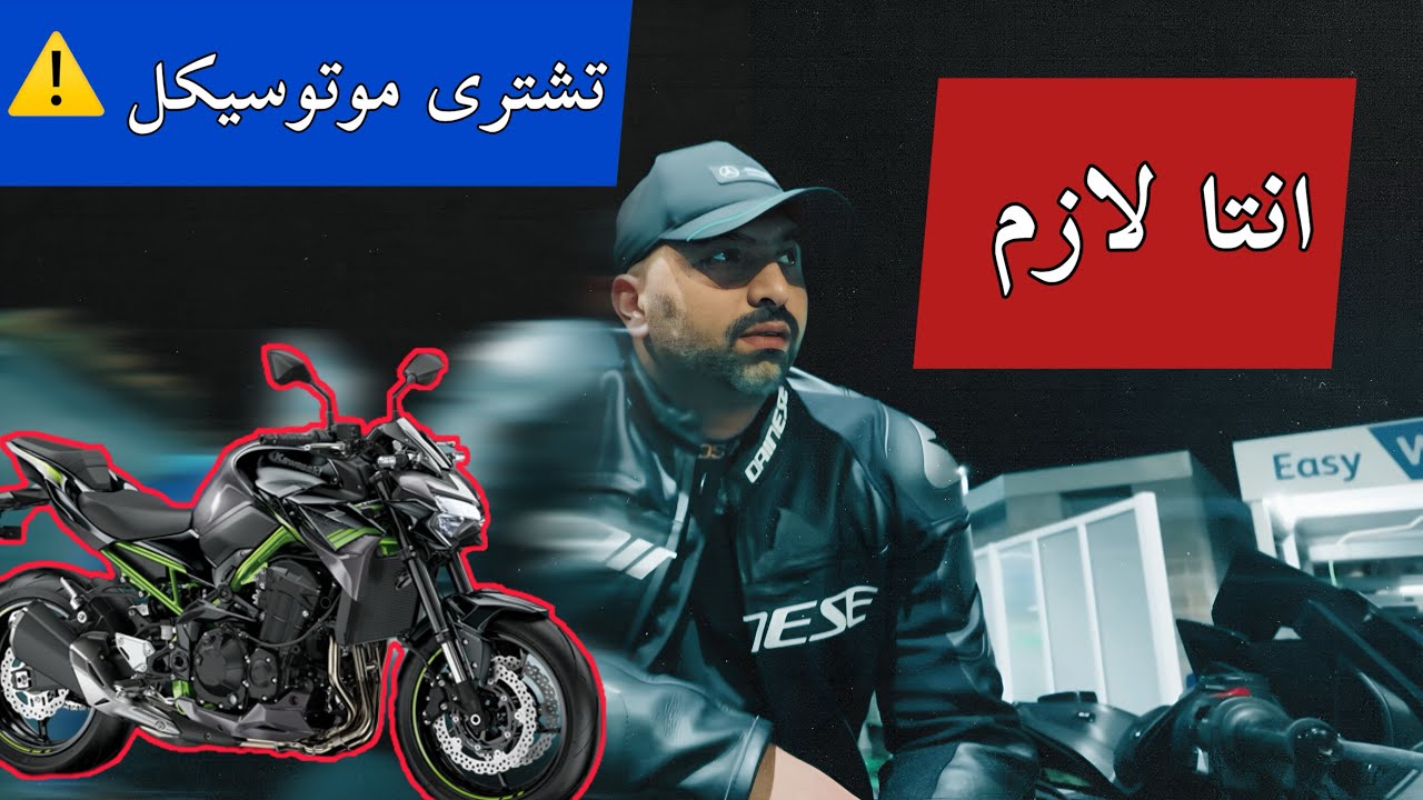 انتا لازم تشترى موتوسيكل ⁉️ | الدون 