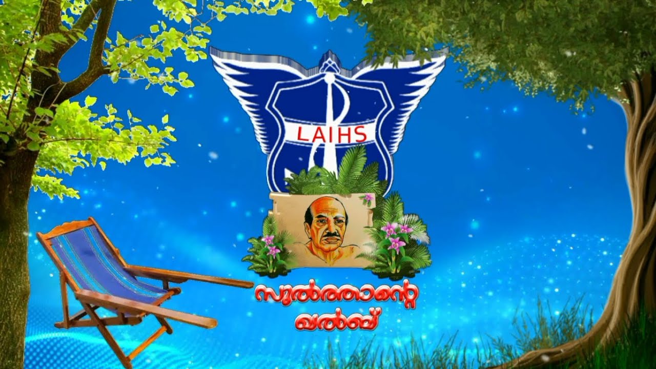 സുൽത്താന്റെ ഖൽബ് | ബഷീർ ദിനാചരണം | Loretto A. I. H. S. Saudi, Kochi