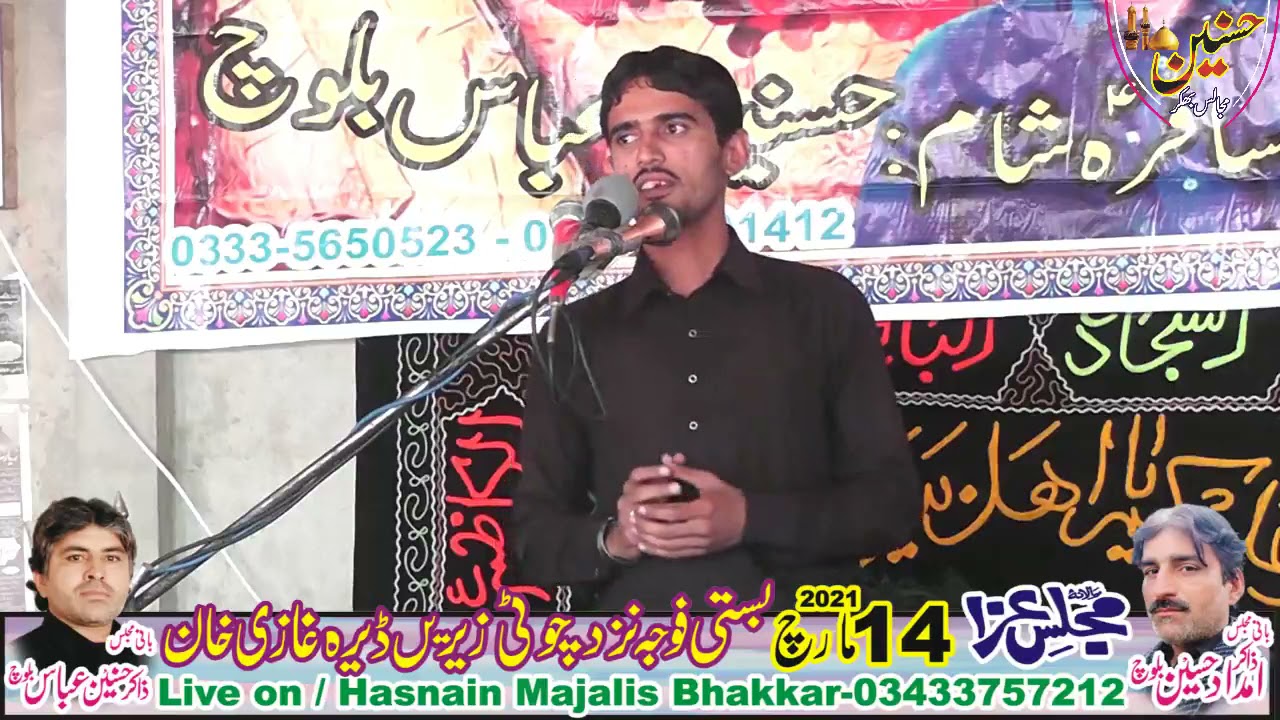 Unknown Zakir Majlis Aza 14 March 2021 Basti Foja Choti Zareen D g Khan
