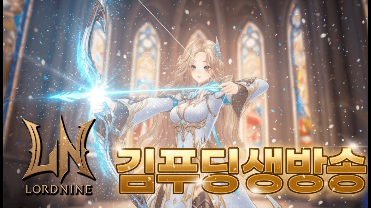 [로드나인]  너트가 뭐죠? 네? (발가락으로 겜하는중) #로드나인 #랑쯔 #박다솜 #개미쿠마 #몽키Monkey #쓔야 #훈뚱