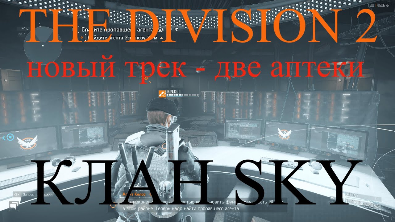 DON SERGIO - ДВЕ АПТЕКИ/DIVISION 2