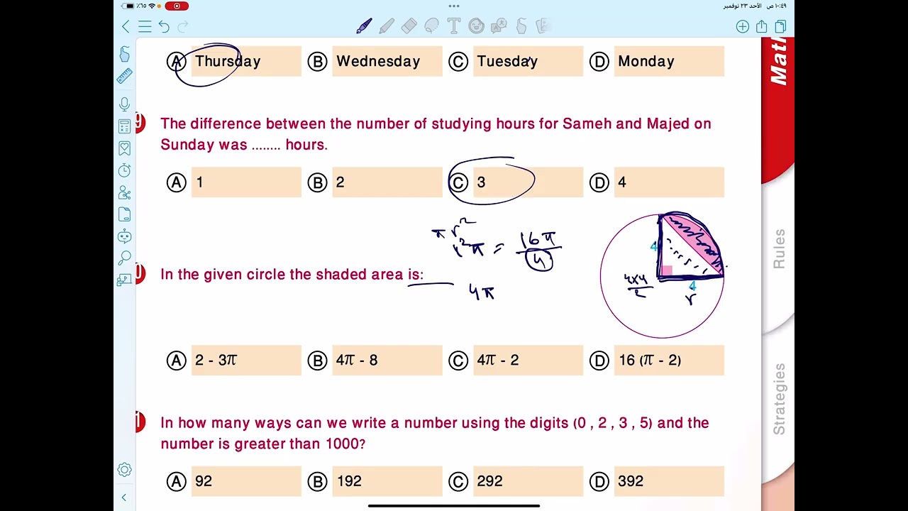 GAT قدرات modul 1