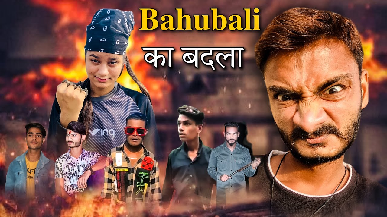 Bahubali ka badla part2 || short comedy film by  ajay_comedian #ajaycomedian
