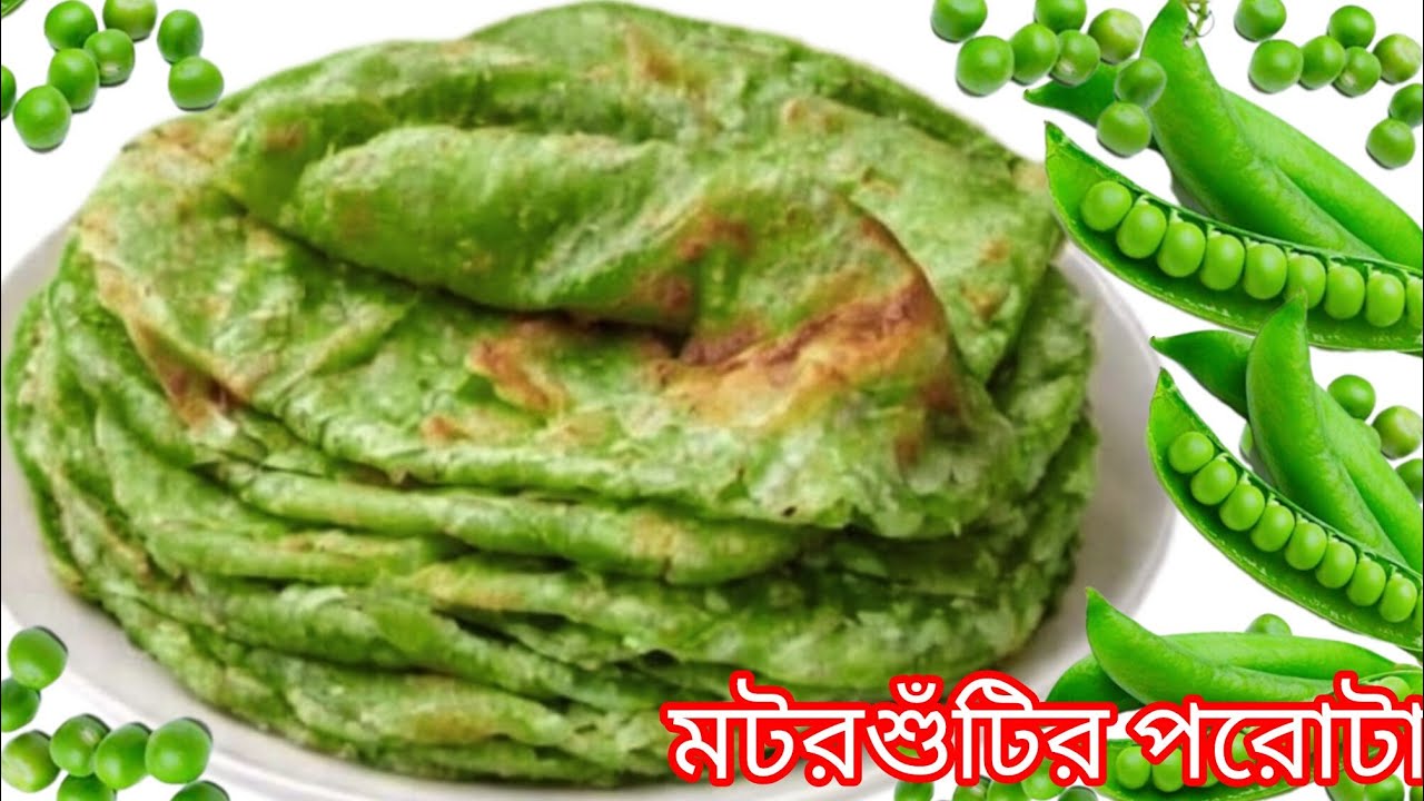 কড়াইশুঁটির কচুরি নয় কড়াইশুঁটির পরোটা বানিয়ে দেখুন  এত স্বাদ😋 | Paratha Recipe | মটরশুঁটির পরোটা