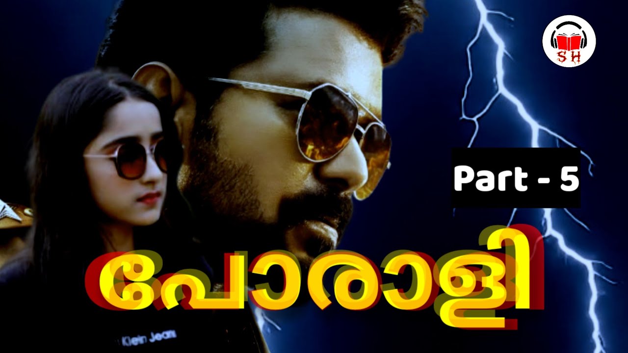 പോരാളി | മെഴുവേലി ബാബുജി | അധ്യായം 17-22 | Part-5 | Crime Thriller | Malayalam Audiobook