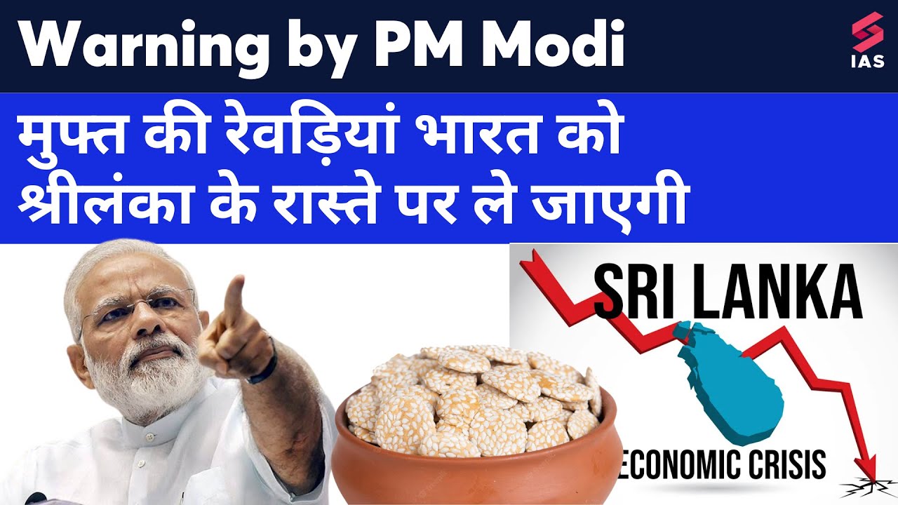 PM Modi Warns India on Revadi Culture | Freebies and Welfare Schemes | Aakash sir