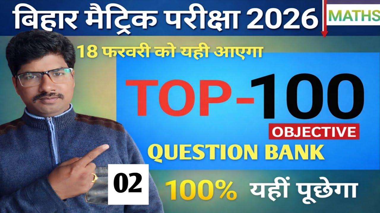 10th math objective 2026 // Class 10 Objective question.