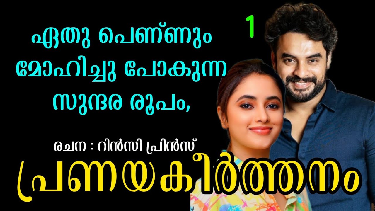 ഏതു പെണ്ണും മോഹിച്ചു പോകുന്ന സുന്ദര രൂപം,