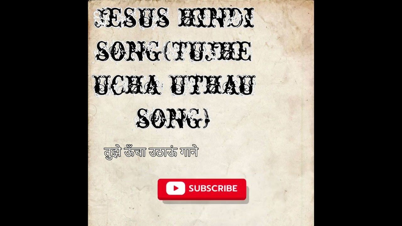 tujhe ucha uthao jesus hindi song||jesus song hindi video||Nirbhay