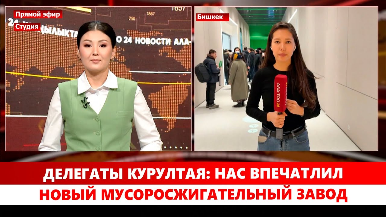 Делегаты Курултая: Нас впечатлил новый мусоросжигательный завод